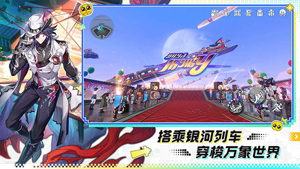 崩坏星穹铁道安装包截图5
