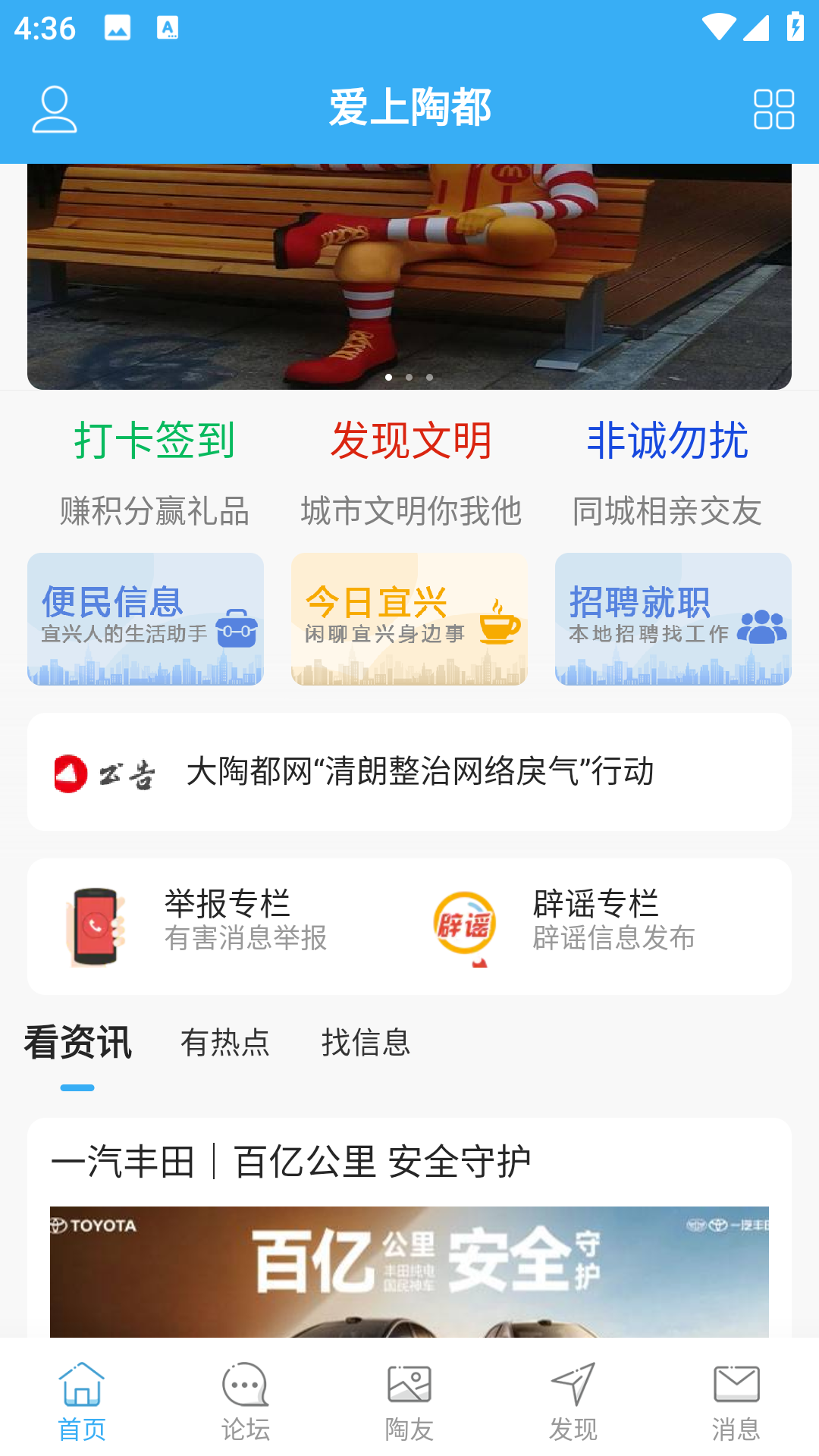 爱上陶都截图1