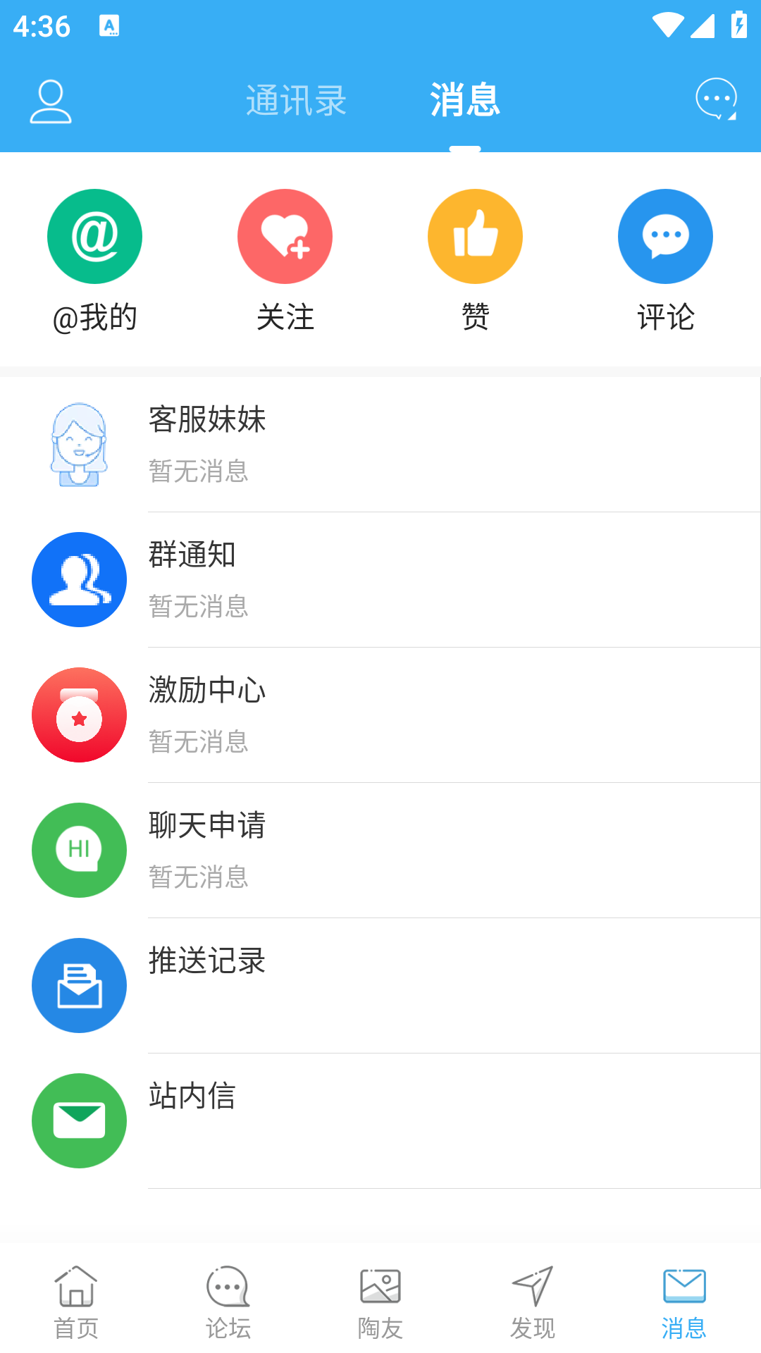 爱上陶都截图4