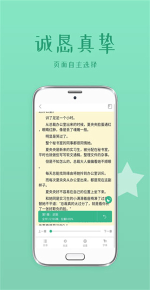落初文学截图2