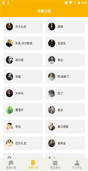 爱阅书香截图3
