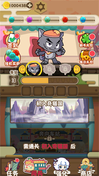 喜羊羊与灰太狼奇幻之旅截图4