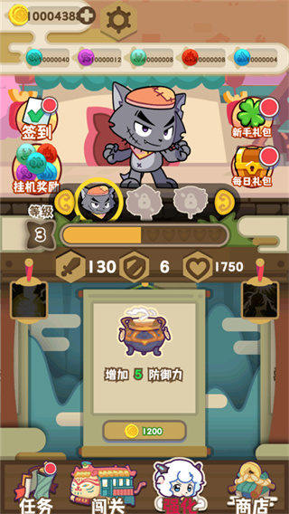 喜羊羊与灰太狼奇幻之旅截图3