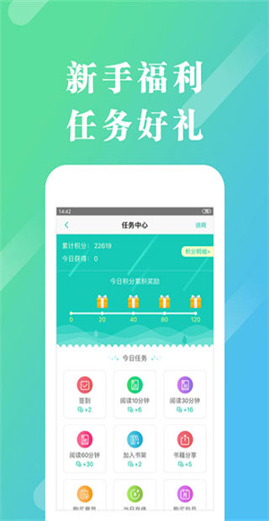 来看阅读截图4