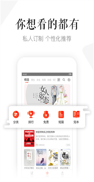 磨铁阅读截图3
