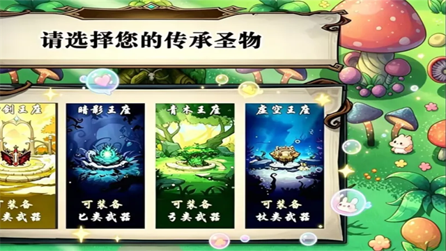 开个荒截图1