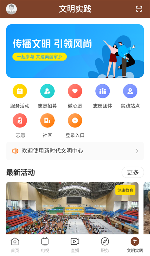 名城雷州截图4