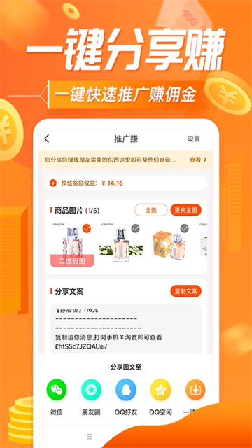 网购联盟截图1