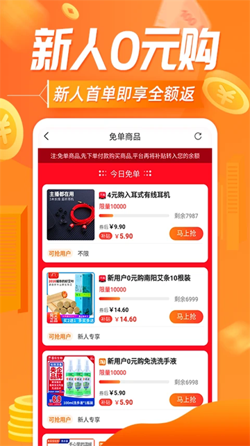 网购联盟截图4