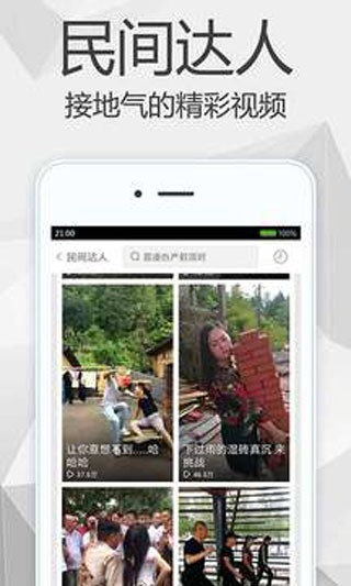 百度影音截图3