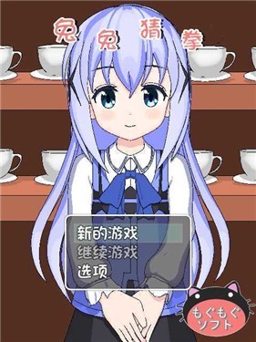 兔兔猜拳截图2