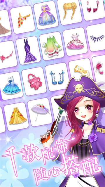魔法花园换装解锁全部衣服截图3
