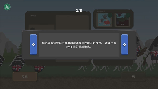 波兰球之战最新版截图4