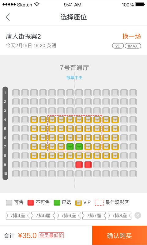奥映截图3