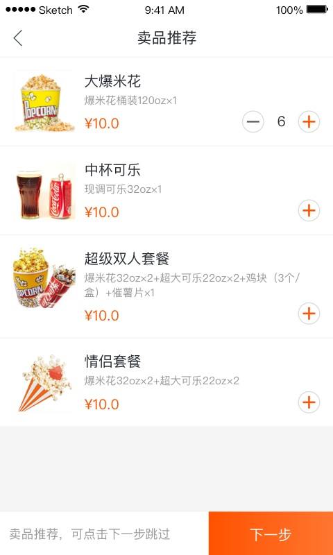 奥映截图2