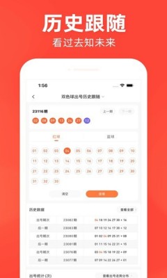 300彩票官网截图3