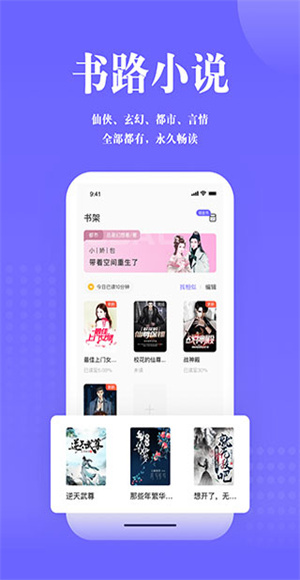 书路阅读截图3