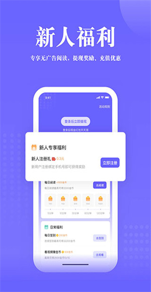 书路阅读截图4