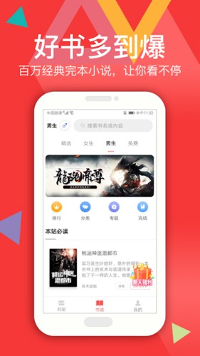 悦路小说截图4