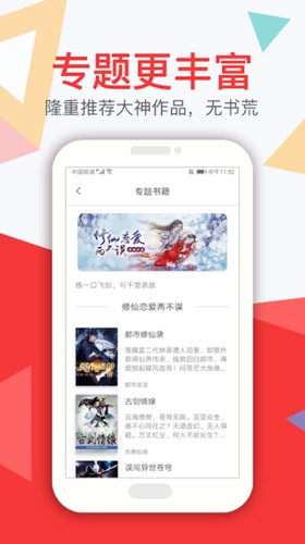 悦路小说截图3