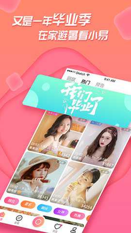 易直播足迹截图2