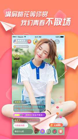 易直播足迹截图1