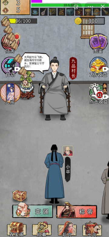 重生干帝王最新版截图4