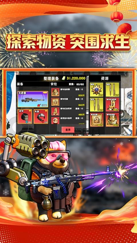 修勾搜打撤截图2