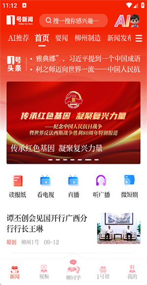 柳州1号截图2