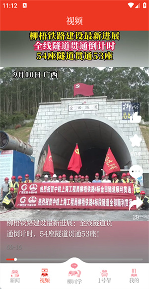 柳州1号截图4