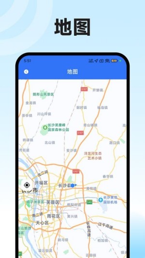 海拔高度表截图2