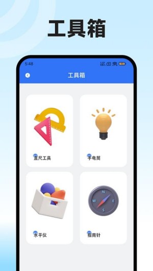 海拔高度表截图4