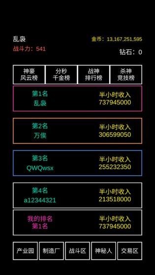 不正经的骗肝正版截图3