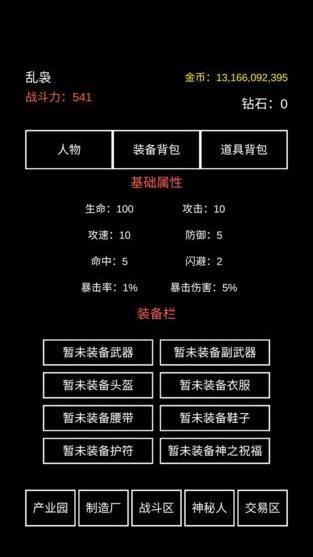 不正经的骗肝正版截图1