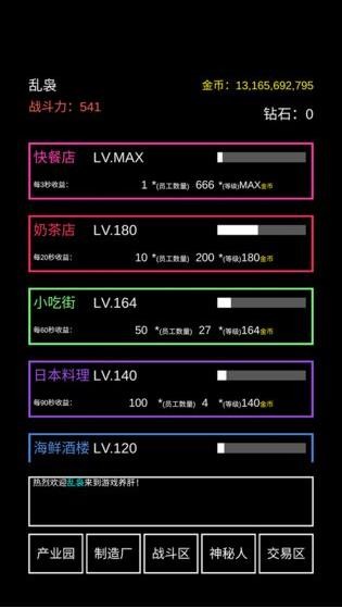 不正经的骗肝正版截图2