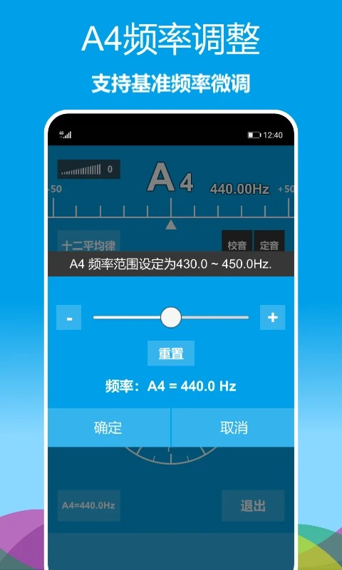 乐器调音器截图1