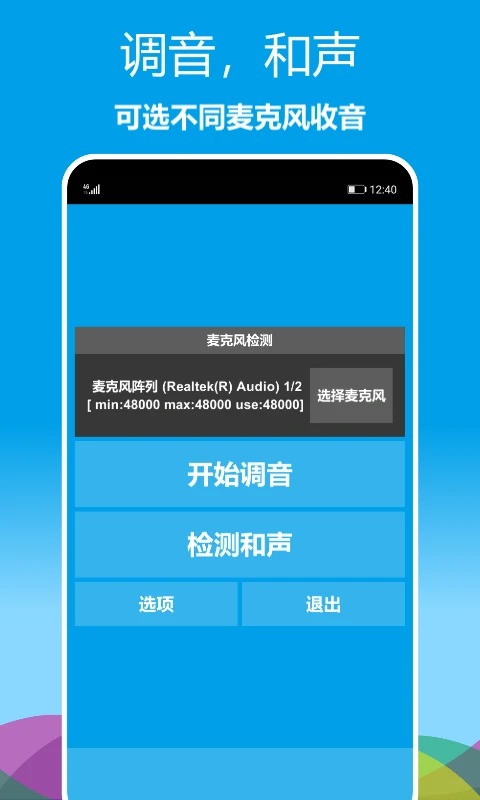 乐器调音器截图5