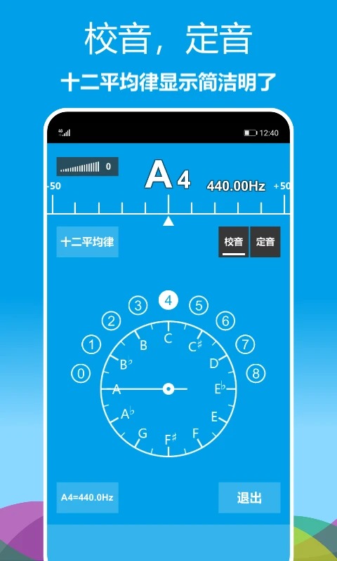 乐器调音器截图3