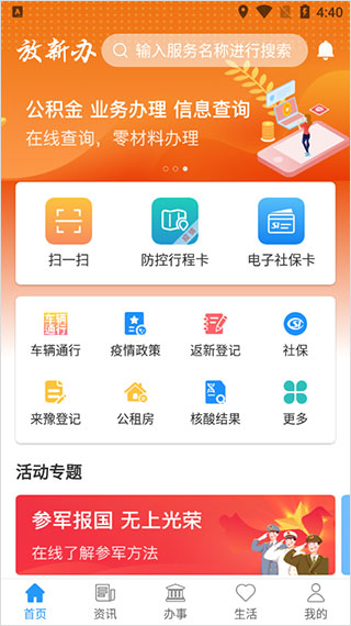 放新办截图2