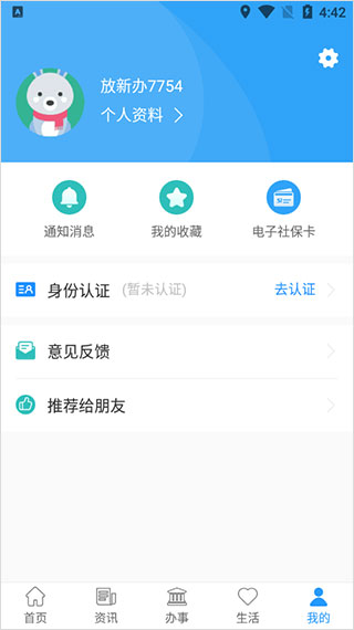放新办截图5