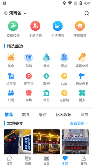 放新办截图4