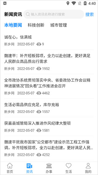 放新办截图1