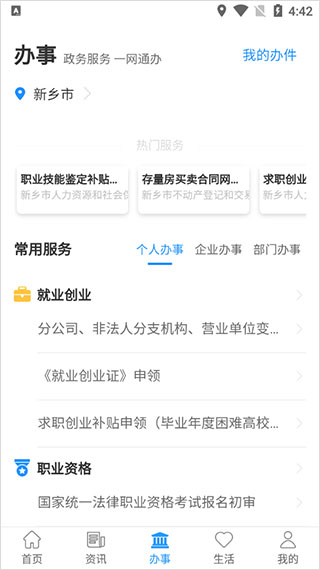 放新办截图3