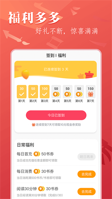 笔尚小说截图5