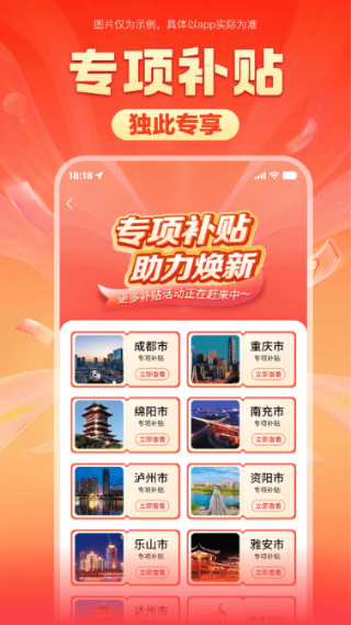 焕新生活截图1