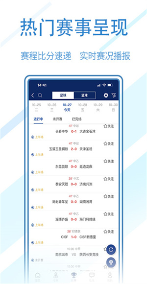 球进了截图3
