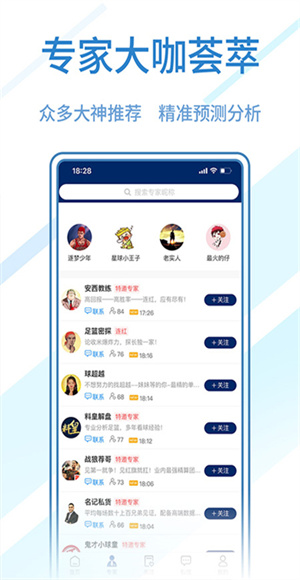 球进了截图4