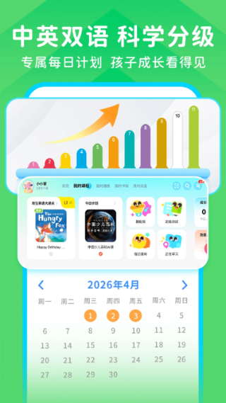 豚小蒙截图1