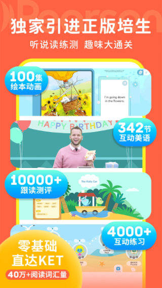 豚小蒙截图2