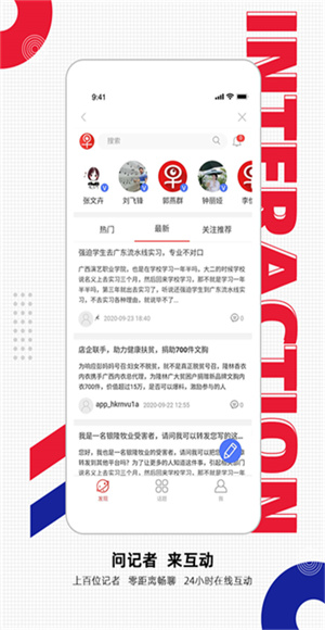 南国早报截图4